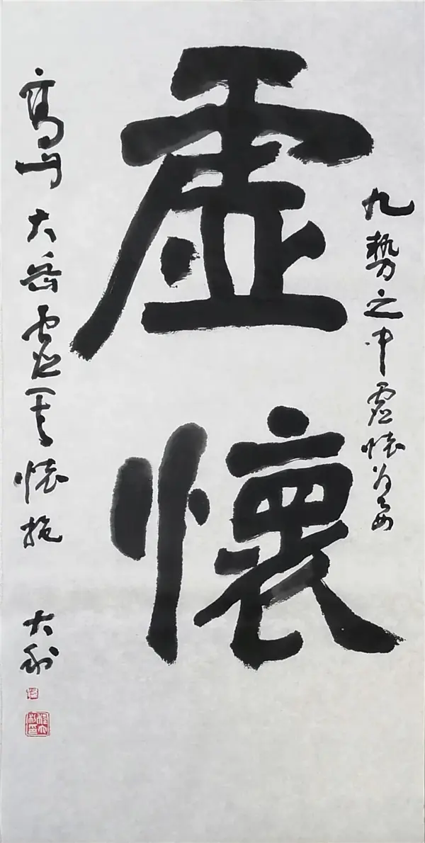 何處得神仙一一程大利作品欣賞