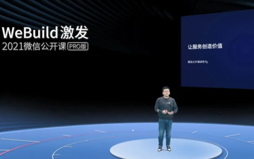 企业微信连接微信用户数达4亿，小程序实物商品交易年增154％