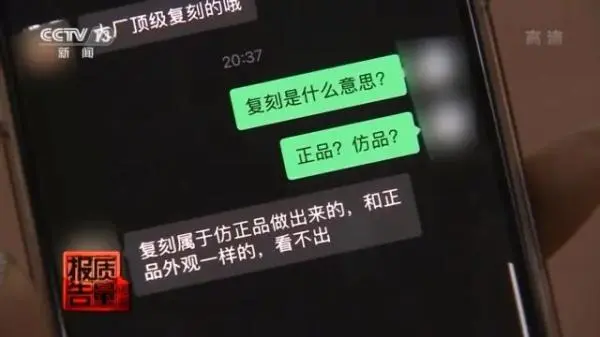 默许“高仿”？二手“坑”防不胜防