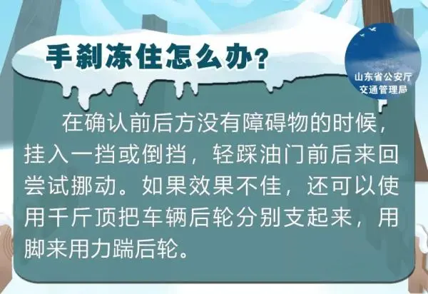 冬季车玻璃结冰怎么办？据说只有10％的人做对了……