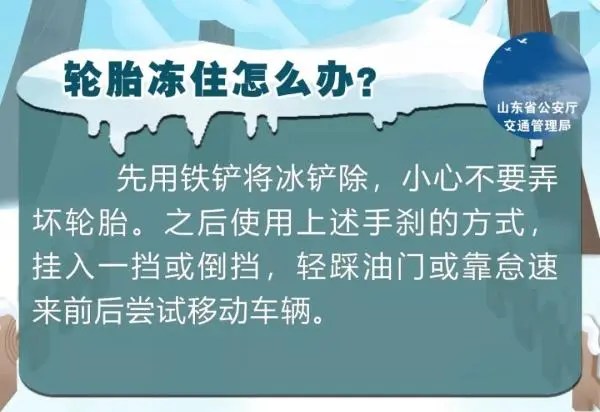 冬季车玻璃结冰怎么办？据说只有10％的人做对了……