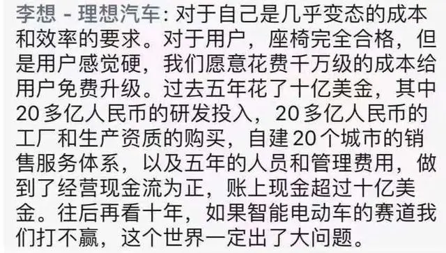 造车新势力里的一众大咖们，谁才是最会吃饭的那个？