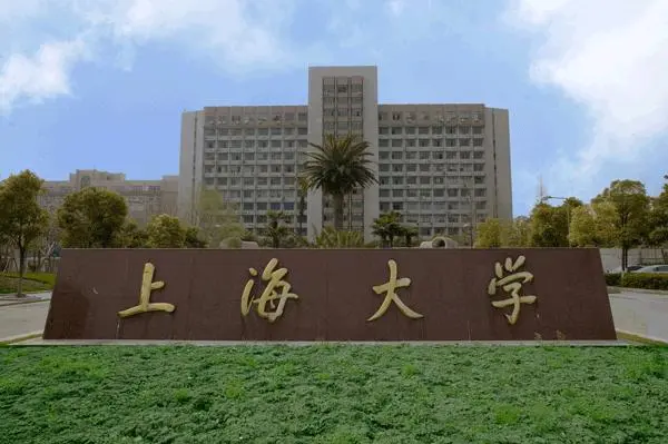 英才辈出的上海大学