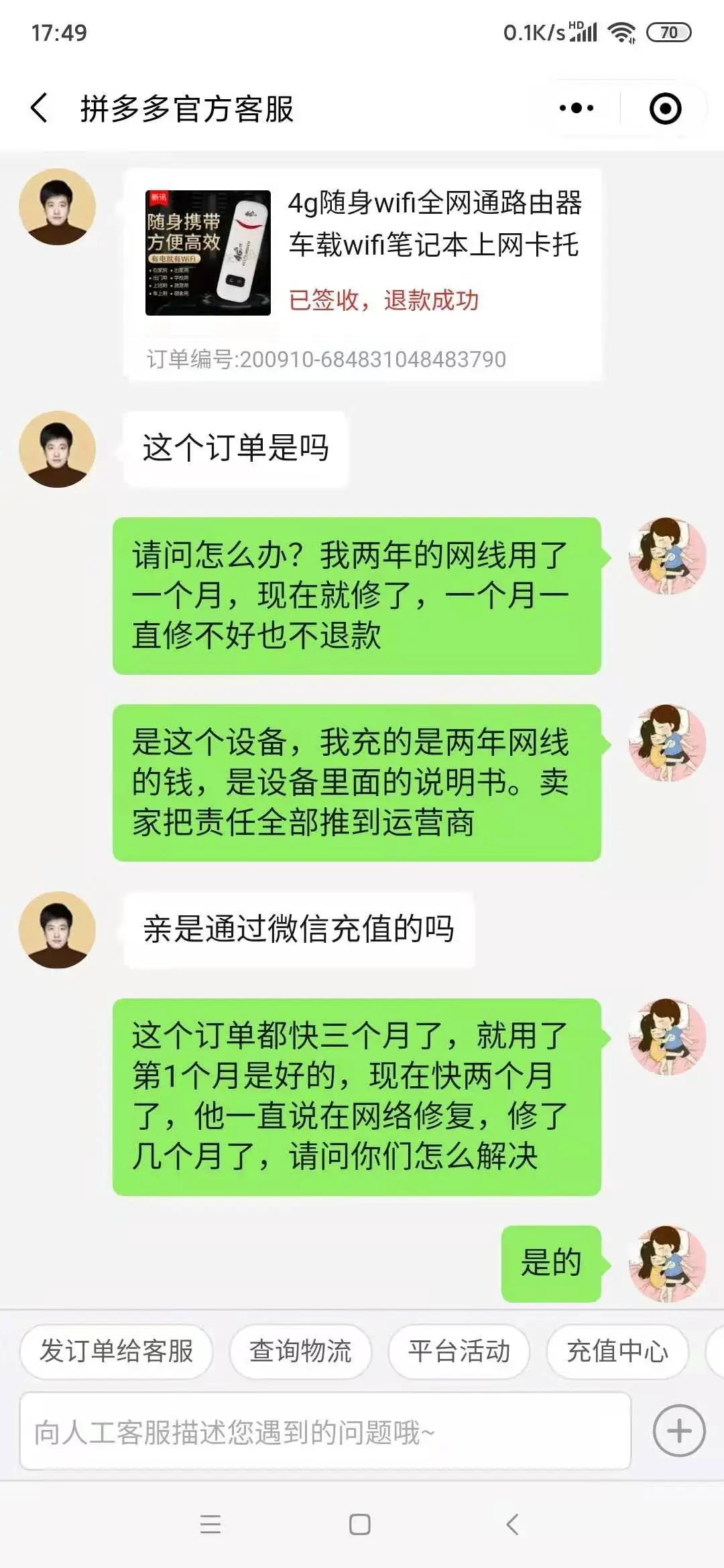 请问网上卖的无线网卡，真的可以用吗？