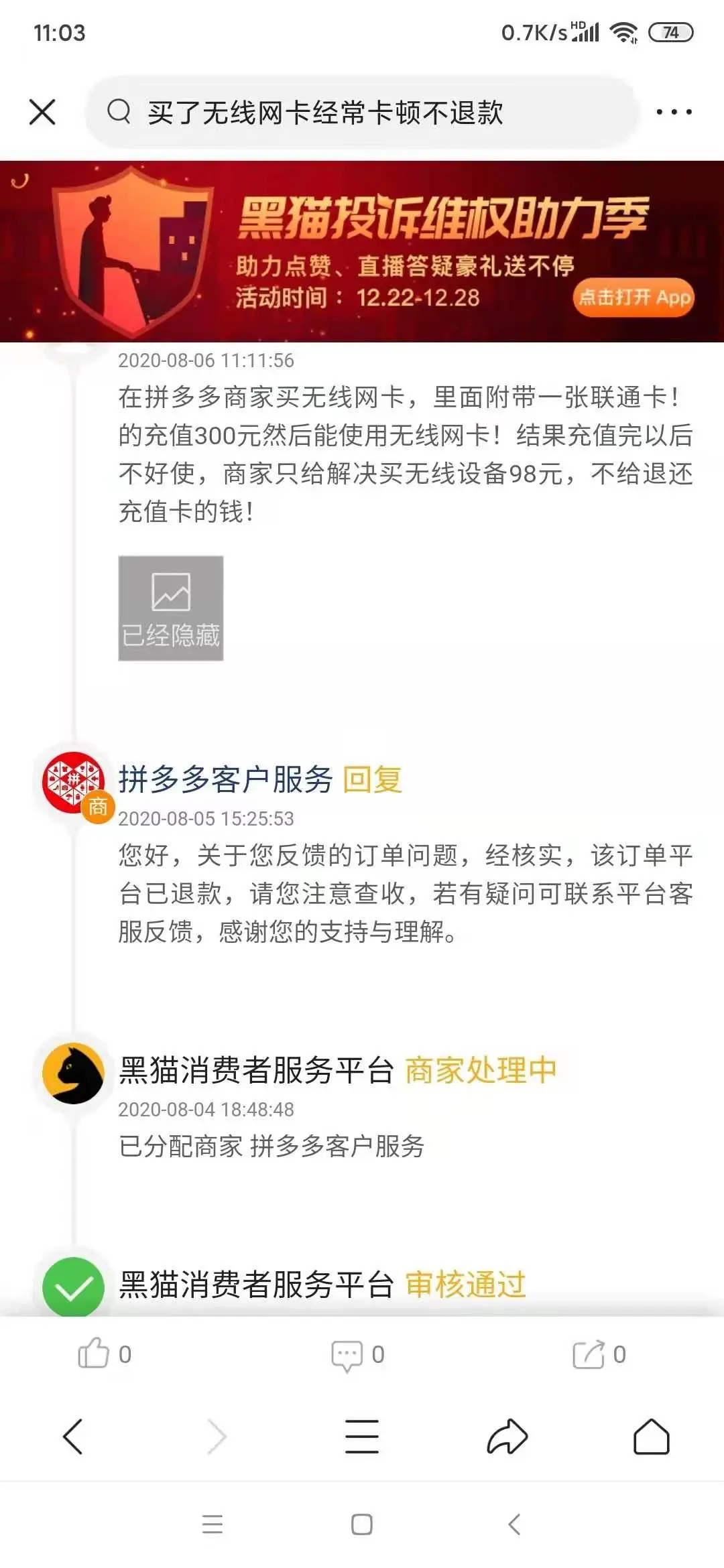 请问网上卖的无线网卡，真的可以用吗？