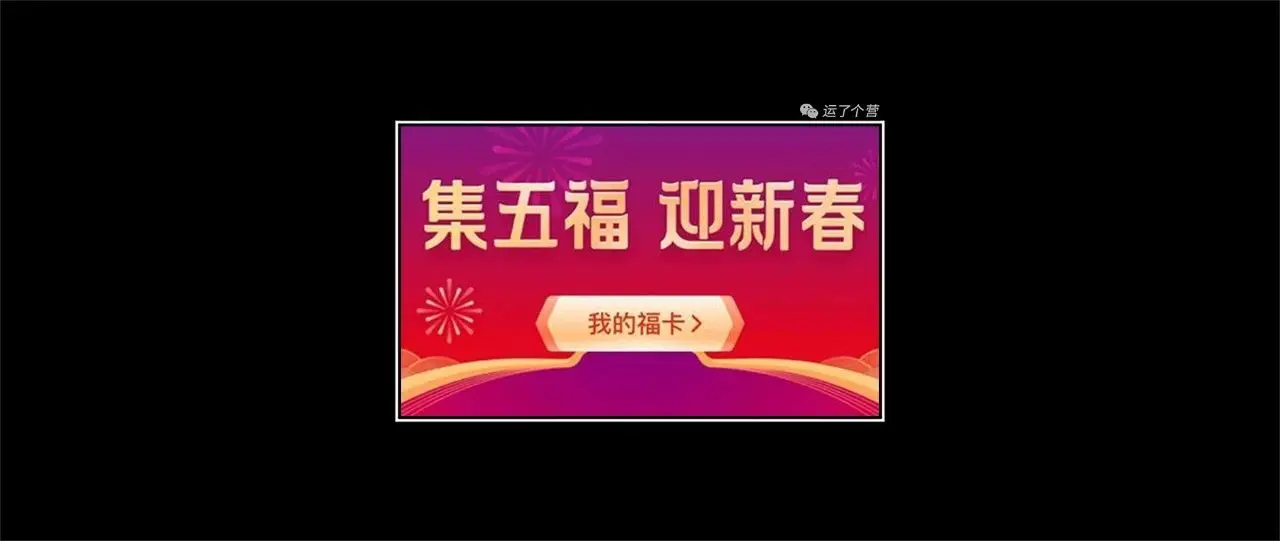 支付宝“集五福”又要来了！提前预告2021彩蛋