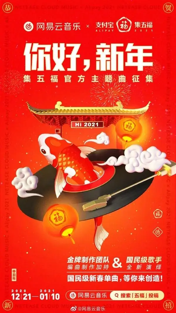 支付宝“集五福”又要来了！提前预告2021彩蛋