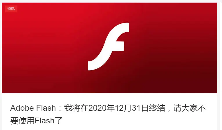 铁路局Flash降级操作把网友逗乐了，证明升级就是闲得无聊浪费时间