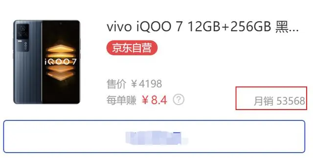 iQOO7上市4天，首批用户评论出炉，差评太无奈！