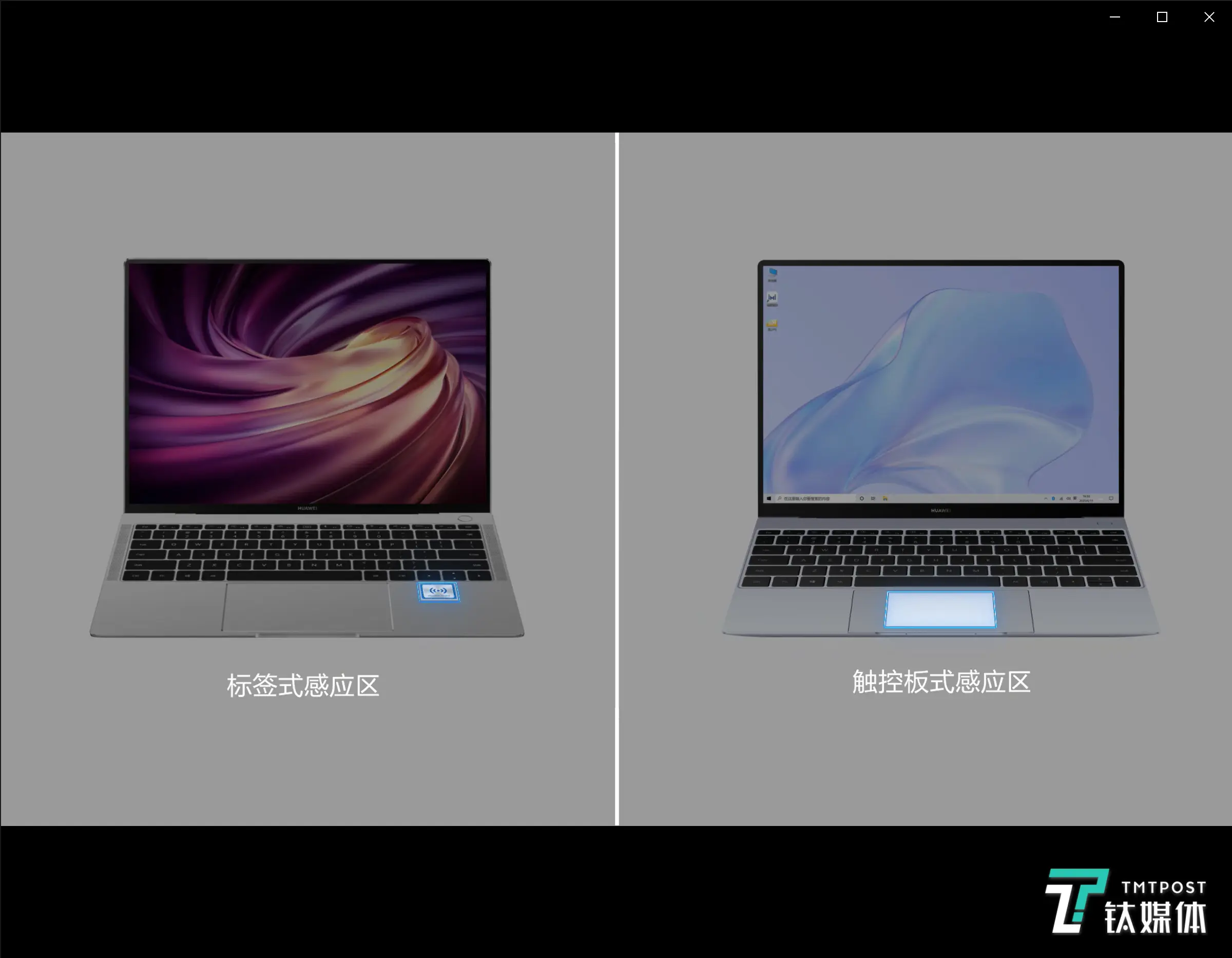 华为MateBook X Pro 2021款评测：细节升级，智慧体验增强｜钛极客