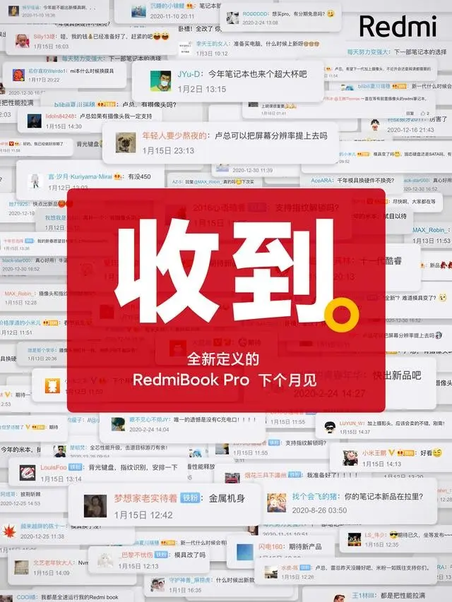 RedmiBook Pro 预热：全新定义