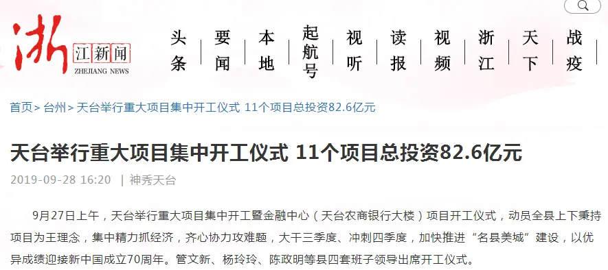 严牌股份项目信息披露与公开报道不符，公司坦陈“计划与实际存差异”