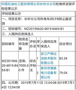 严牌股份项目信息披露与公开报道不符，公司坦陈“计划与实际存差异”