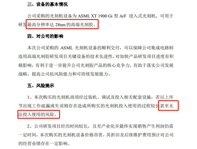 顺利购得ASML光刻机！谁也没想到，“打脸”竟来得如此之快！