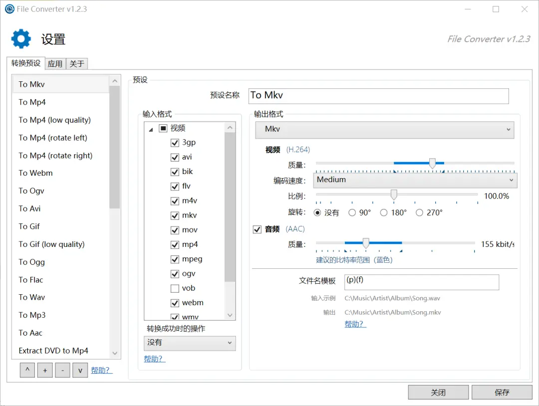 分享一款免费开源的格式转换神器-File Converter