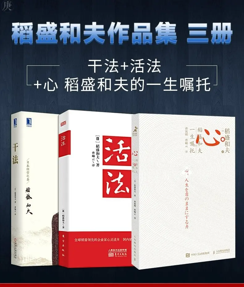 马云3次上门请教，任正非自愧不如，面对美国制裁，稻盛和夫一招破局