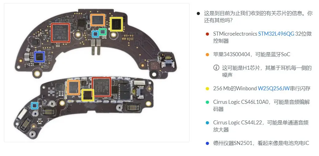 AirPods Max拆解：双电池＋巨型天线和配重块