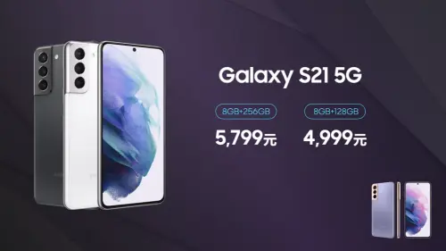 三星Galaxy S21 5G国行发售价直指水货，销量暴涨