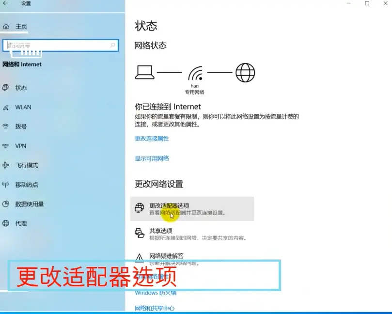 win10网络连接正常但无法上网怎么办？