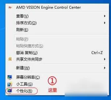 Win7旗舰版怎么把网上邻居放到桌面？