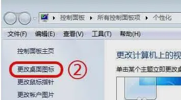 Win7旗舰版怎么把网上邻居放到桌面？