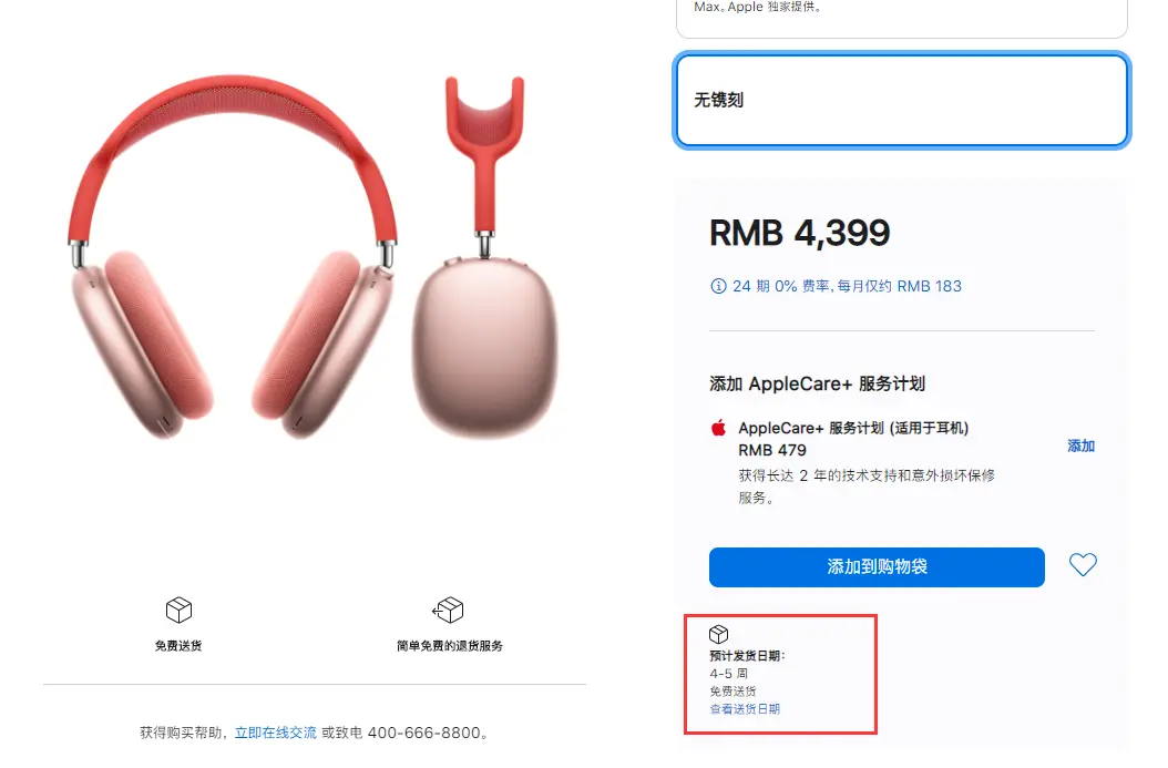 AirPods Max被爆待机耗电有问题！