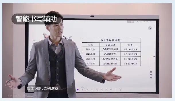 当耿直boy李诚儒遇上华为IdeaHub办公宝会擦出怎样的火花