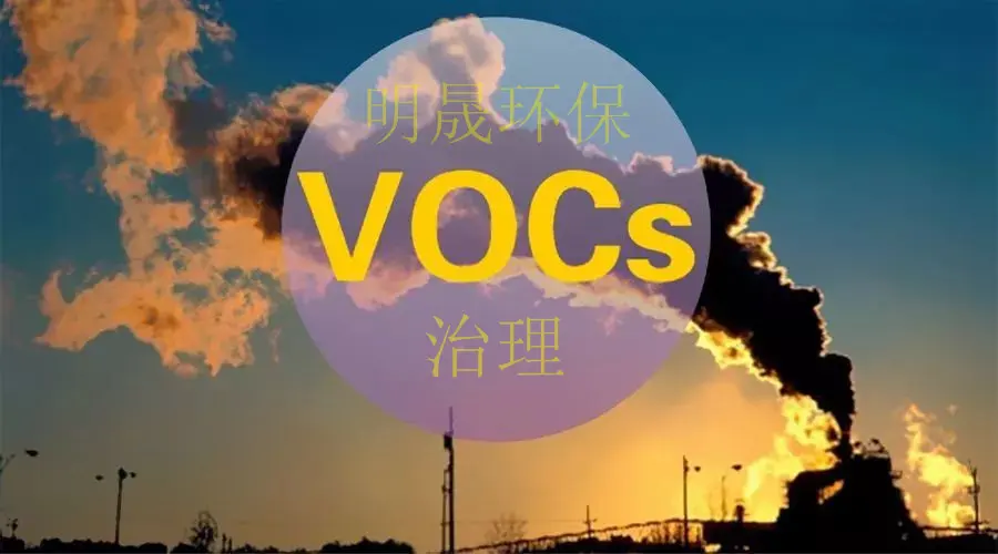 浅析RTO、RCO、CO、DFTO四种有机废气焚烧工艺