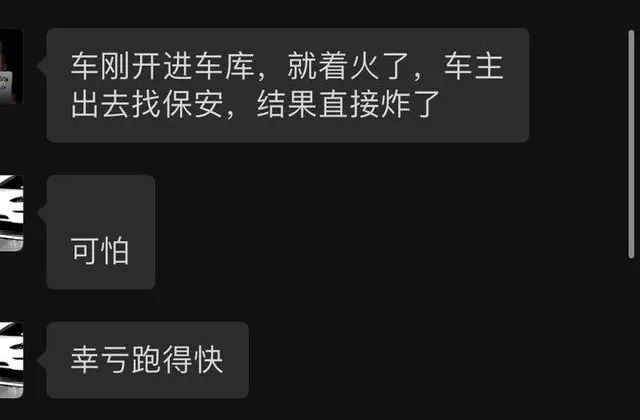 特斯拉，又自燃了！你还会去选择购买它吗？