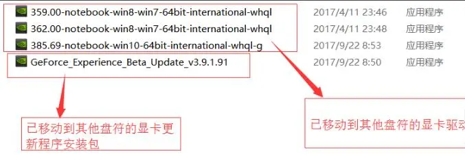 显卡驱动下载磁盘位置如何查找？