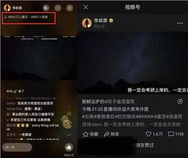 比“拍一拍”还神奇？微信这些“新功能”有点东西