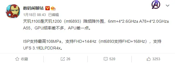 骁龙870克星！联发科将发布6nm工艺天玑1200处理器