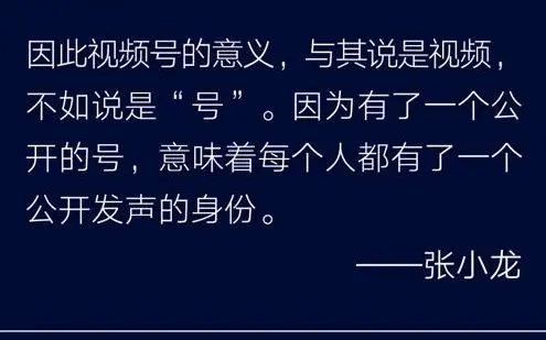 微信已十年：张小龙要做视频号、直播、输入法和爆炸表情包