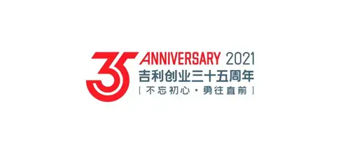 吉利控股集团发布全新LOGO