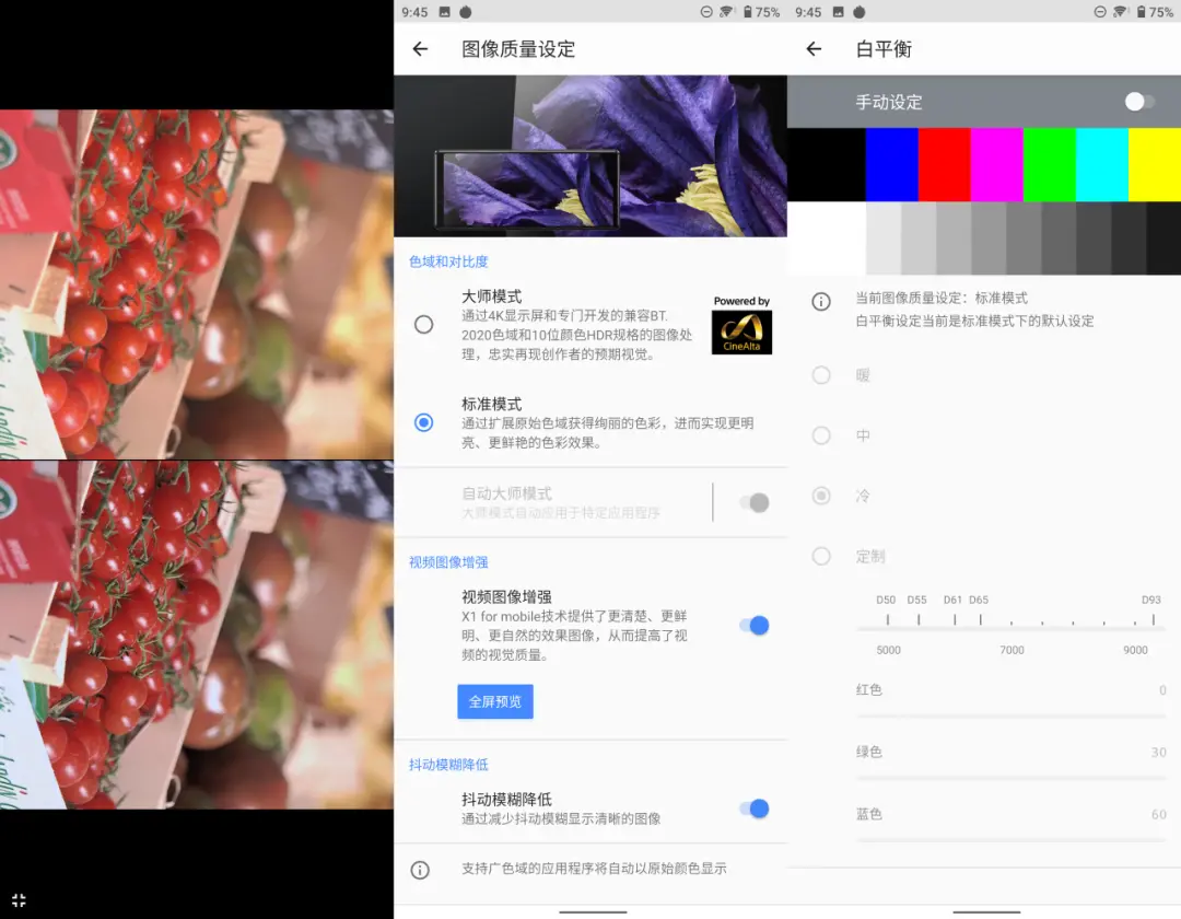 索尼迄今最完美手机，Xperia1ii上手评测