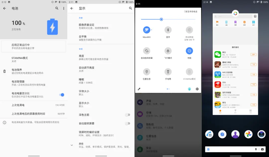 索尼迄今最完美手机，Xperia1ii上手评测