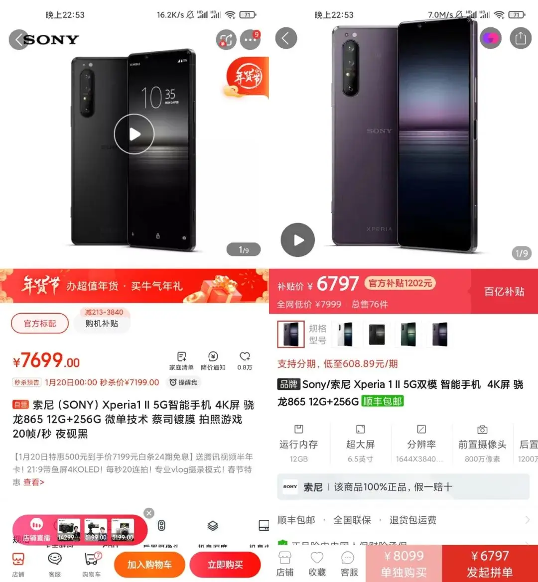 索尼迄今最完美手机，Xperia1ii上手评测