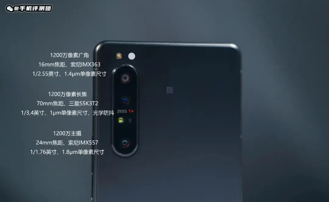 索尼迄今最完美手机，Xperia1ii上手评测