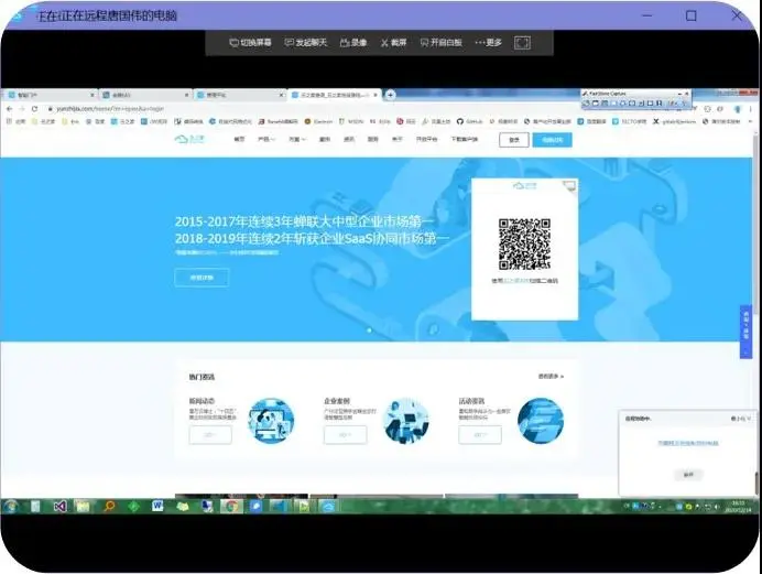 云之家远程控制软件，堵上安全漏洞，居家办公更高效！