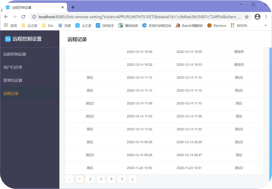 云之家远程控制软件，堵上安全漏洞，居家办公更高效！