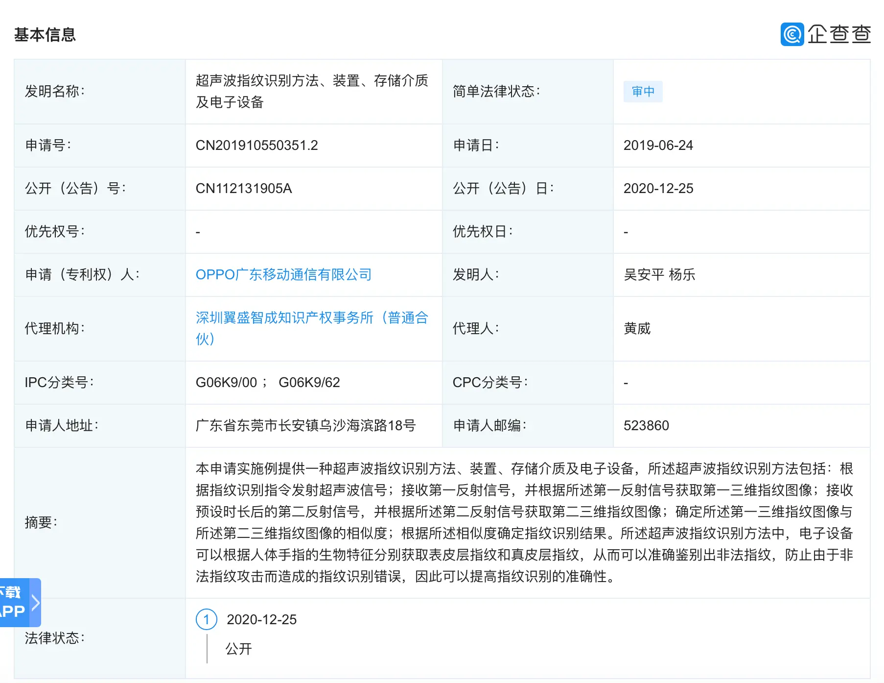 处理器都选高通，为何更安全更优秀超声波指纹，国产手机都不用？