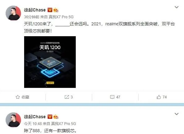 realme新旗舰将首批搭载天玑1200 打造双旗舰双平台