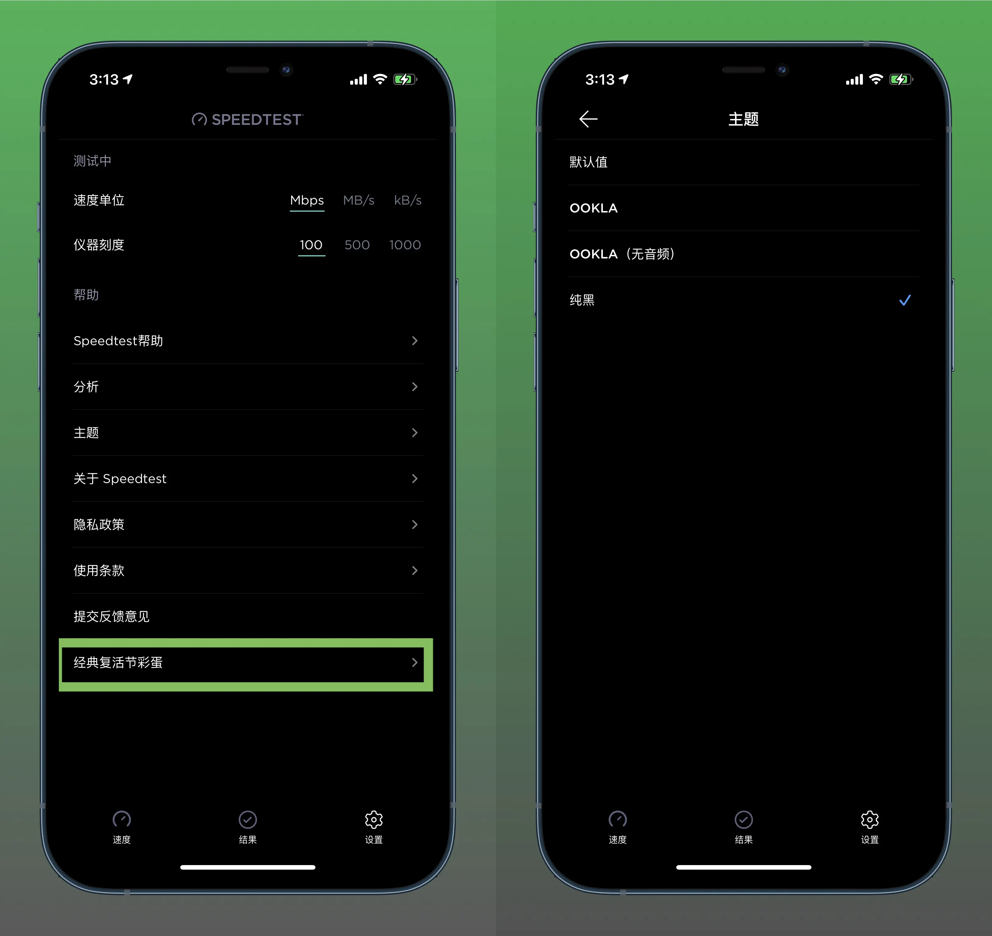 测速软件标杆，SpeedTest 重新上架国区 App Store