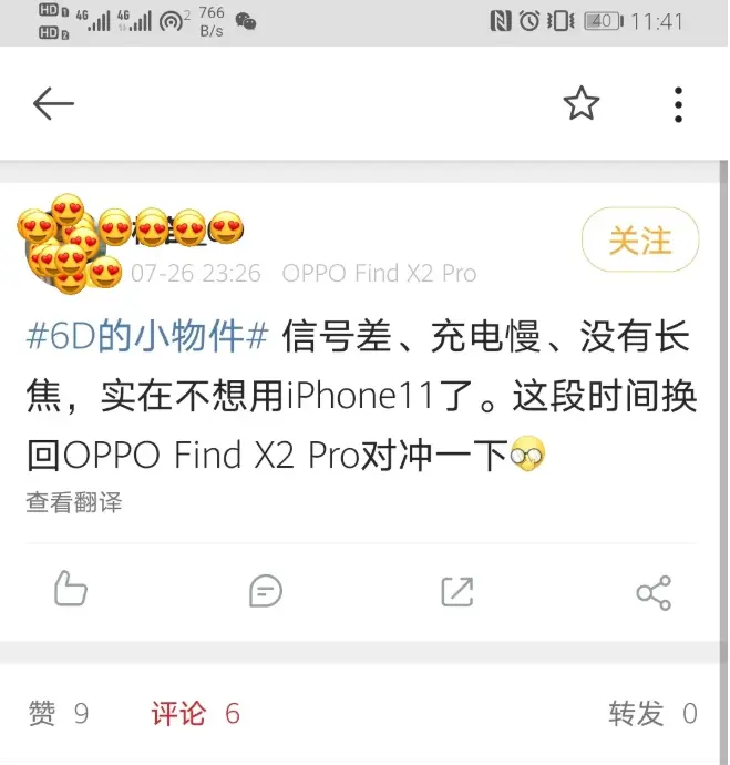 吐槽iPhone11随处可见，甚至还想用Find X2 Pro进行对冲