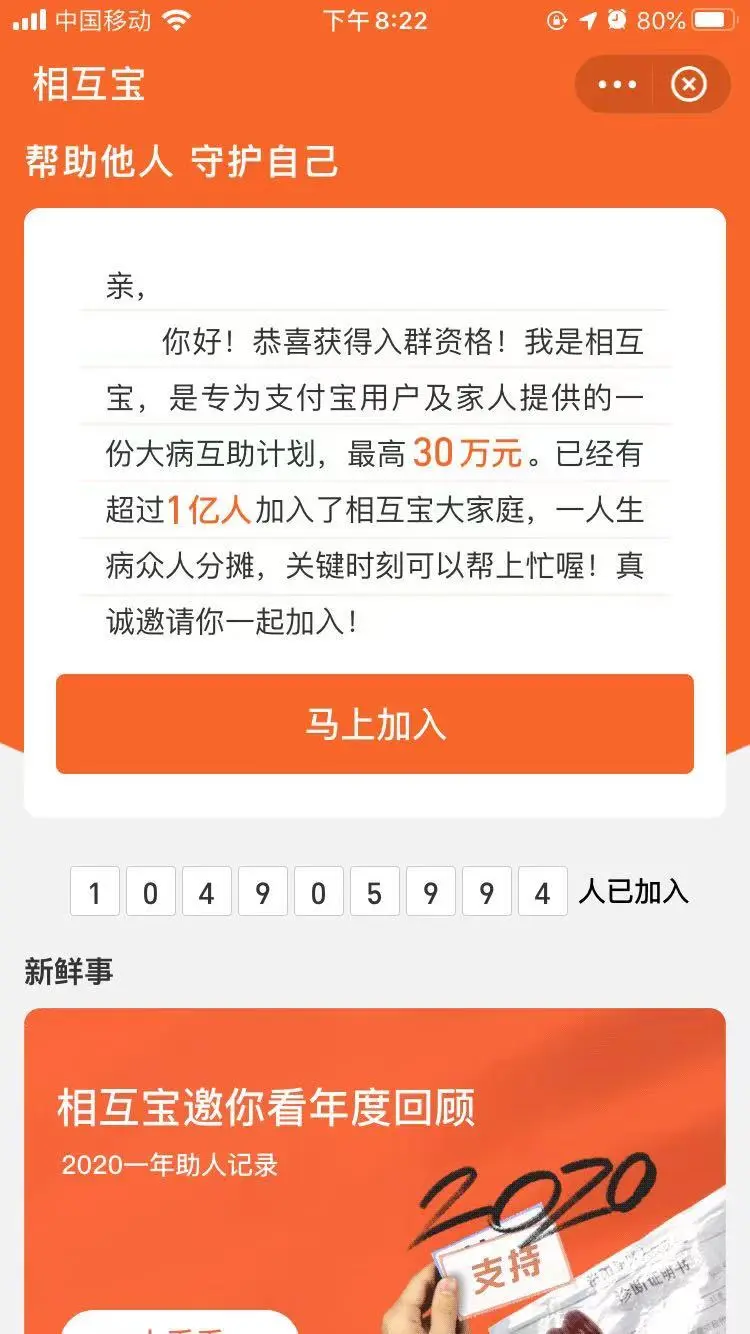 支付宝的这个功能，被“骂”惨了，你还在用吗