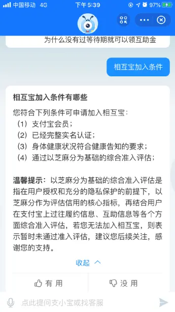 支付宝的这个功能，被“骂”惨了，你还在用吗