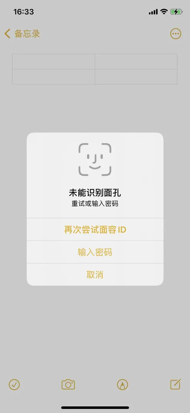 教程｜iPhone备忘录怎么加密、防止被偷看