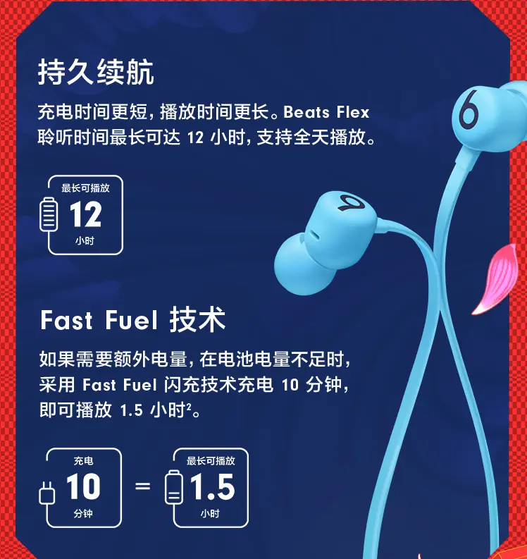 Beats Flex推出冬季新配色：冷焰蓝与云雾灰仅售399元