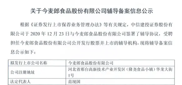 今麦郎冲A，与统一分道扬镳后市值能达多少？