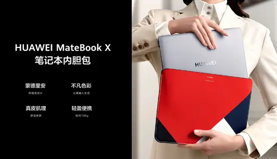 华为 MateBook 13 2021款：智慧办公的不二之选